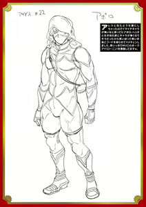Page 219 of Raikou Shinki Igis Magia III -PANDRA saga 3rd ignition- - preview thumbnail