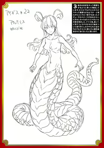 Page 220 of Raikou Shinki Igis Magia III -PANDRA saga 3rd ignition- - preview thumbnail