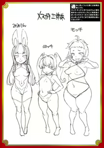Page 225 of Raikou Shinki Igis Magia III -PANDRA saga 3rd ignition- - preview thumbnail