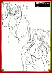 Page 231 of Raikou Shinki Igis Magia III -PANDRA saga 3rd ignition- - preview thumbnail