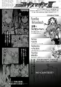 Page 6 of Raikou Shinki Igis Magia III -PANDRA saga 3rd ignition- - preview thumbnail