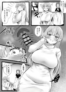 Page 15 of Animal/Bug/Tentacle Unbirth - preview thumbnail
