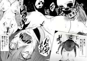 Page 59 of Animal/Bug/Tentacle Unbirth - preview thumbnail