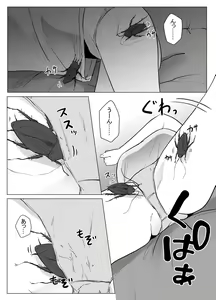 Page 69 of Animal/Bug/Tentacle Unbirth - preview thumbnail