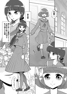 Page 2 of Sanketsu Yuri - preview thumbnail