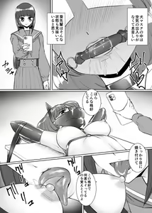 Page 9 of Sanketsu Yuri - preview thumbnail