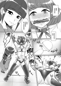 Page 11 of Sanketsu Yuri - preview thumbnail