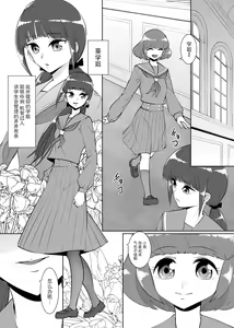 Page 2 of Sanketsu Yuri - preview thumbnail