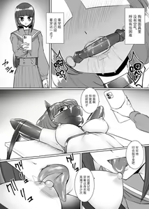 Page 9 of Sanketsu Yuri - preview thumbnail