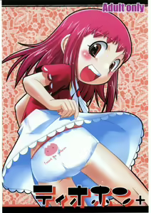 Tio Hon+ — hentai manga cover on Fhentai