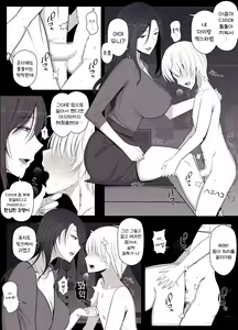 Page 11 of Hiyori-kun no Wanwan Ppoi Hibi. | 히요리군의 멍멍이 같은 날들 - preview thumbnail