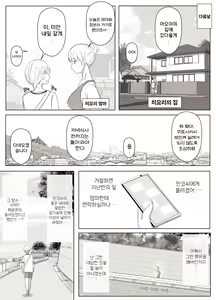 Page 16 of Hiyori-kun no Wanwan Ppoi Hibi. | 히요리군의 멍멍이 같은 날들 - preview thumbnail