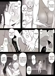 Page 19 of Hiyori-kun no Wanwan Ppoi Hibi. | 히요리군의 멍멍이 같은 날들 - preview thumbnail
