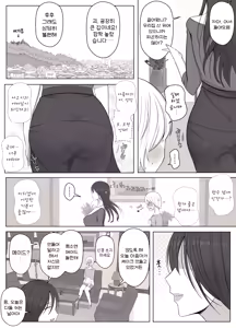 Page 4 of Hiyori-kun no Wanwan Ppoi Hibi. | 히요리군의 멍멍이 같은 날들 - preview thumbnail