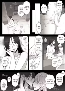 Page 43 of Hiyori-kun no Wanwan Ppoi Hibi. | 히요리군의 멍멍이 같은 날들 - preview thumbnail