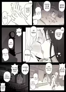 Page 50 of Hiyori-kun no Wanwan Ppoi Hibi. | 히요리군의 멍멍이 같은 날들 - preview thumbnail