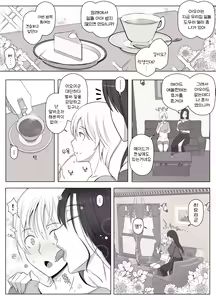 Page 5 of Hiyori-kun no Wanwan Ppoi Hibi. | 히요리군의 멍멍이 같은 날들 - preview thumbnail