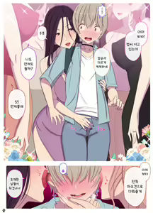 Page 53 of Hiyori-kun no Wanwan Ppoi Hibi. | 히요리군의 멍멍이 같은 날들 - preview thumbnail