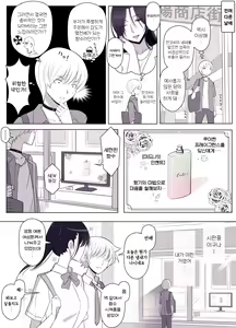 Page 57 of Hiyori-kun no Wanwan Ppoi Hibi. | 히요리군의 멍멍이 같은 날들 - preview thumbnail