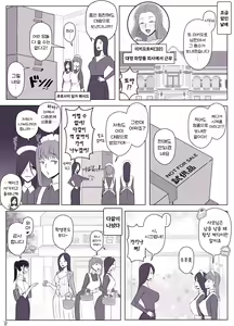 Page 58 of Hiyori-kun no Wanwan Ppoi Hibi. | 히요리군의 멍멍이 같은 날들 - preview thumbnail