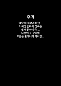 Page 59 of Hiyori-kun no Wanwan Ppoi Hibi. | 히요리군의 멍멍이 같은 날들 - preview thumbnail