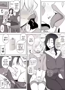 Page 6 of Hiyori-kun no Wanwan Ppoi Hibi. | 히요리군의 멍멍이 같은 날들 - preview thumbnail