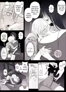 Page 7 of Hiyori-kun no Wanwan Ppoi Hibi. | 히요리군의 멍멍이 같은 날들 - preview thumbnail