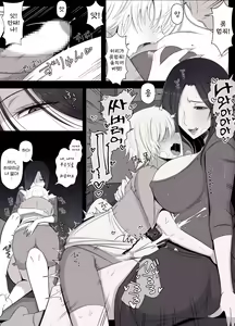 Page 9 of Hiyori-kun no Wanwan Ppoi Hibi. | 히요리군의 멍멍이 같은 날들 - preview thumbnail