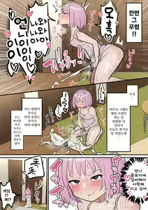 Page 21 of Neta Furi Shite Koubi Sasetekureru Onee-chan to Futanari Imouto | 잠든 척하며 교미시켜주는 언니와 후타나리 여동생 - preview thumbnail