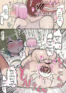 Page 25 of Neta Furi Shite Koubi Sasetekureru Onee-chan to Futanari Imouto | 잠든 척하며 교미시켜주는 언니와 후타나리 여동생 - preview thumbnail