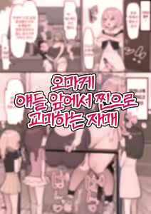 Page 32 of Neta Furi Shite Koubi Sasetekureru Onee-chan to Futanari Imouto | 잠든 척하며 교미시켜주는 언니와 후타나리 여동생 - preview thumbnail