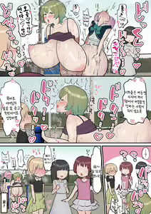 Page 37 of Neta Furi Shite Koubi Sasetekureru Onee-chan to Futanari Imouto | 잠든 척하며 교미시켜주는 언니와 후타나리 여동생 - preview thumbnail