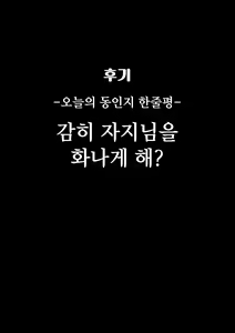 Page 41 of Neta Furi Shite Koubi Sasetekureru Onee-chan to Futanari Imouto | 잠든 척하며 교미시켜주는 언니와 후타나리 여동생 - preview thumbnail