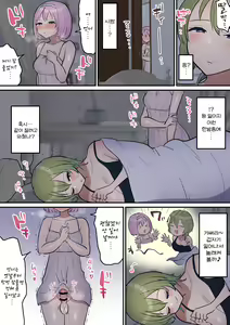 Page 6 of Neta Furi Shite Koubi Sasetekureru Onee-chan to Futanari Imouto | 잠든 척하며 교미시켜주는 언니와 후타나리 여동생 - preview thumbnail