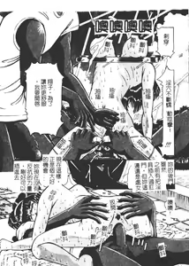 Page 107 of Houkai no Doukoku - preview thumbnail