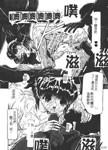 Page 122 of Houkai no Doukoku - preview thumbnail