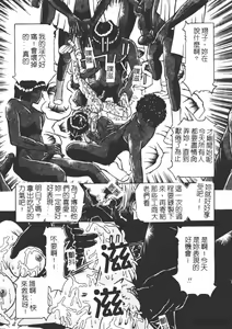 Page 123 of Houkai no Doukoku - preview thumbnail