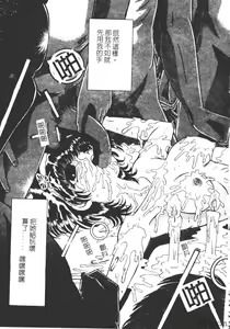Page 125 of Houkai no Doukoku - preview thumbnail