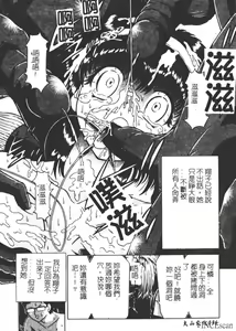 Page 132 of Houkai no Doukoku - preview thumbnail