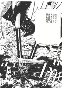 Page 140 of Houkai no Doukoku - preview thumbnail