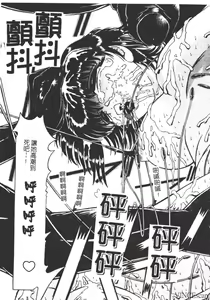 Page 141 of Houkai no Doukoku - preview thumbnail