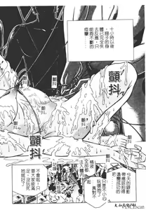 Page 142 of Houkai no Doukoku - preview thumbnail