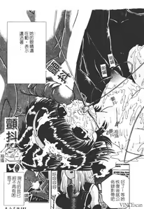 Page 143 of Houkai no Doukoku - preview thumbnail