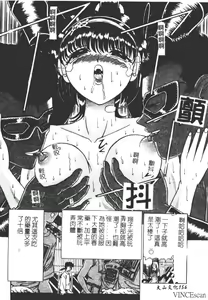 Page 152 of Houkai no Doukoku - preview thumbnail