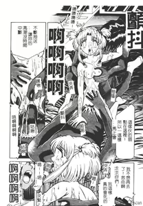 Page 16 of Houkai no Doukoku - preview thumbnail