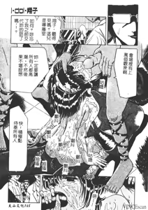 Page 161 of Houkai no Doukoku - preview thumbnail