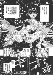Page 168 of Houkai no Doukoku - preview thumbnail