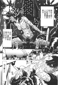 Page 169 of Houkai no Doukoku - preview thumbnail