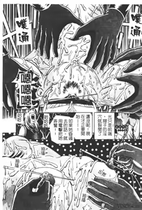 Page 176 of Houkai no Doukoku - preview thumbnail