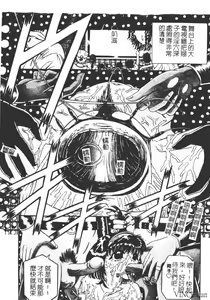 Page 180 of Houkai no Doukoku - preview thumbnail